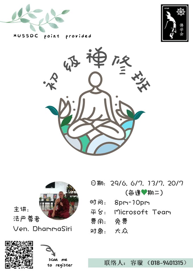 2022 UTAR Sg. Long Buddhist Society Learning Dhamma - Image 2