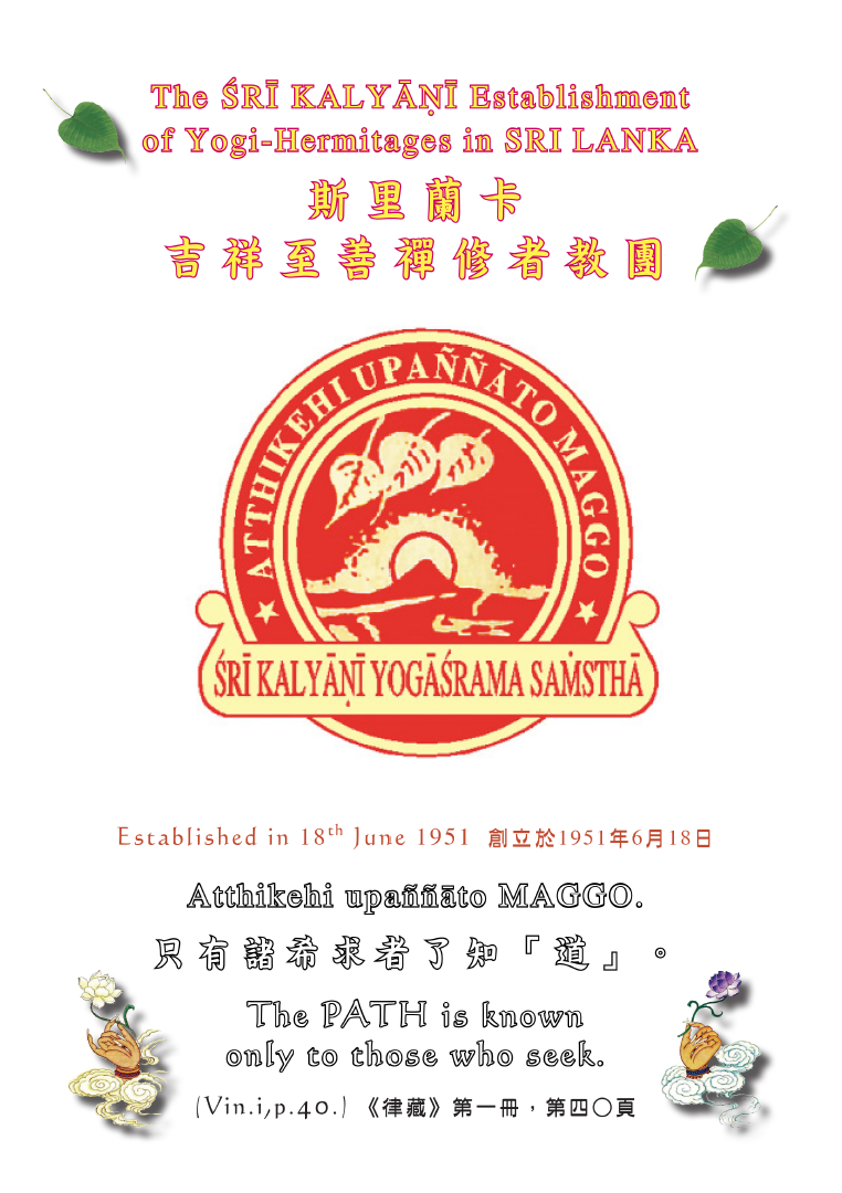 The Association of Sri Kalyāni Yōgāshrama Saṁsthā Hermitages

75 Years Establishment Anniversary HANDBOOK