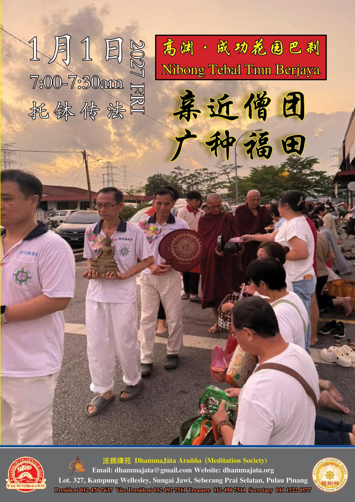 2027 Piṇḍacāra @ Nibong Tebal Tmn Berjaya Pasar Pagi