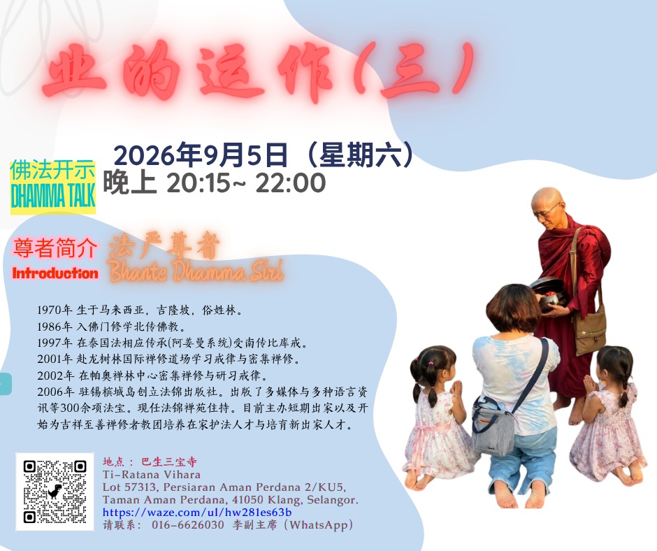 Klang Ti Ratana Vihara Ten Meritorious Deeds Retreat