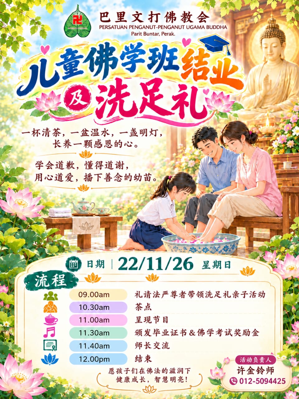 Parit Buntar Children's Buddhist Class Graduation and Foot-Washing Ceremony