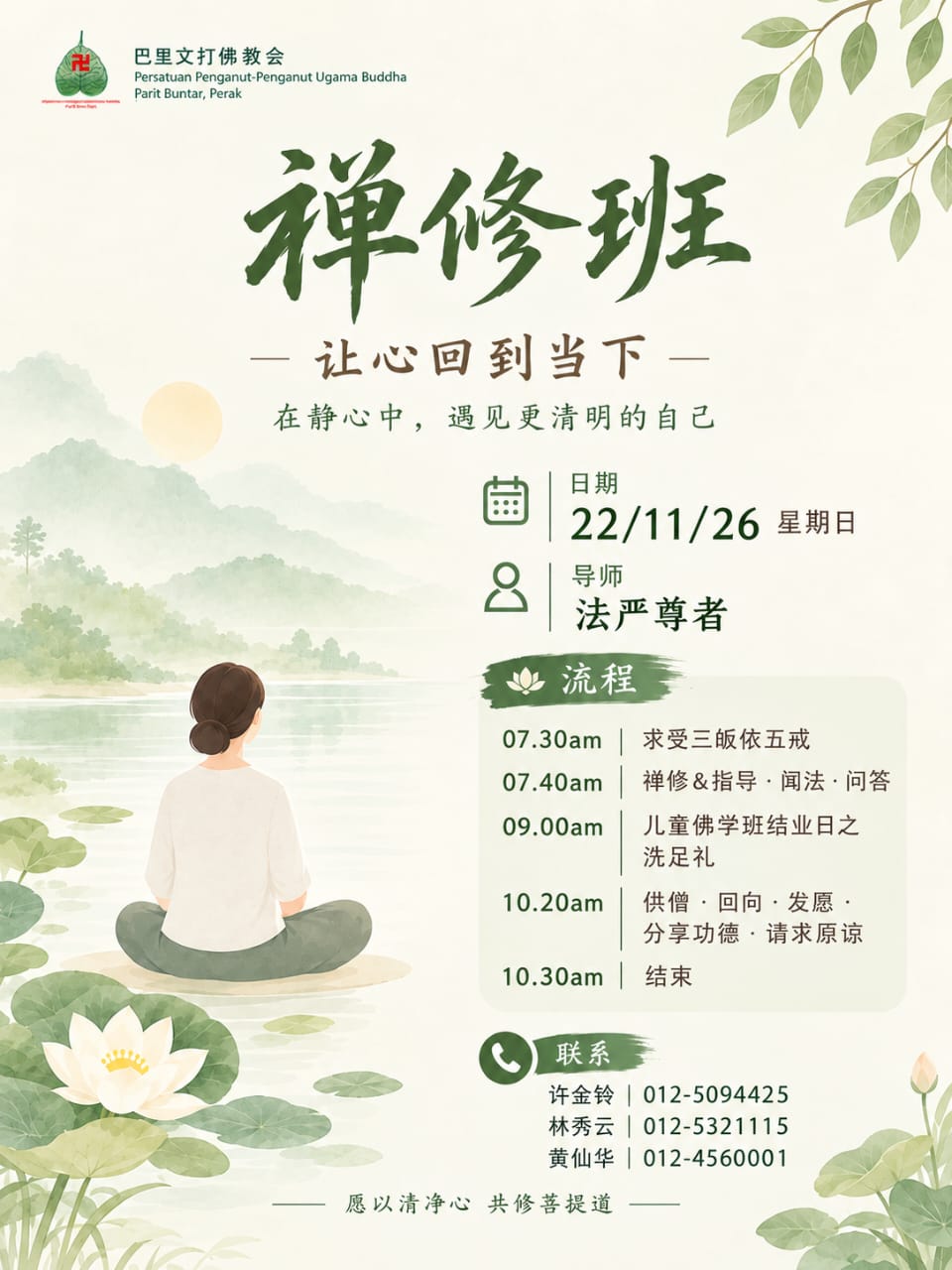 Parit Buntar Meditation Retreat – Bring your mind back to the present