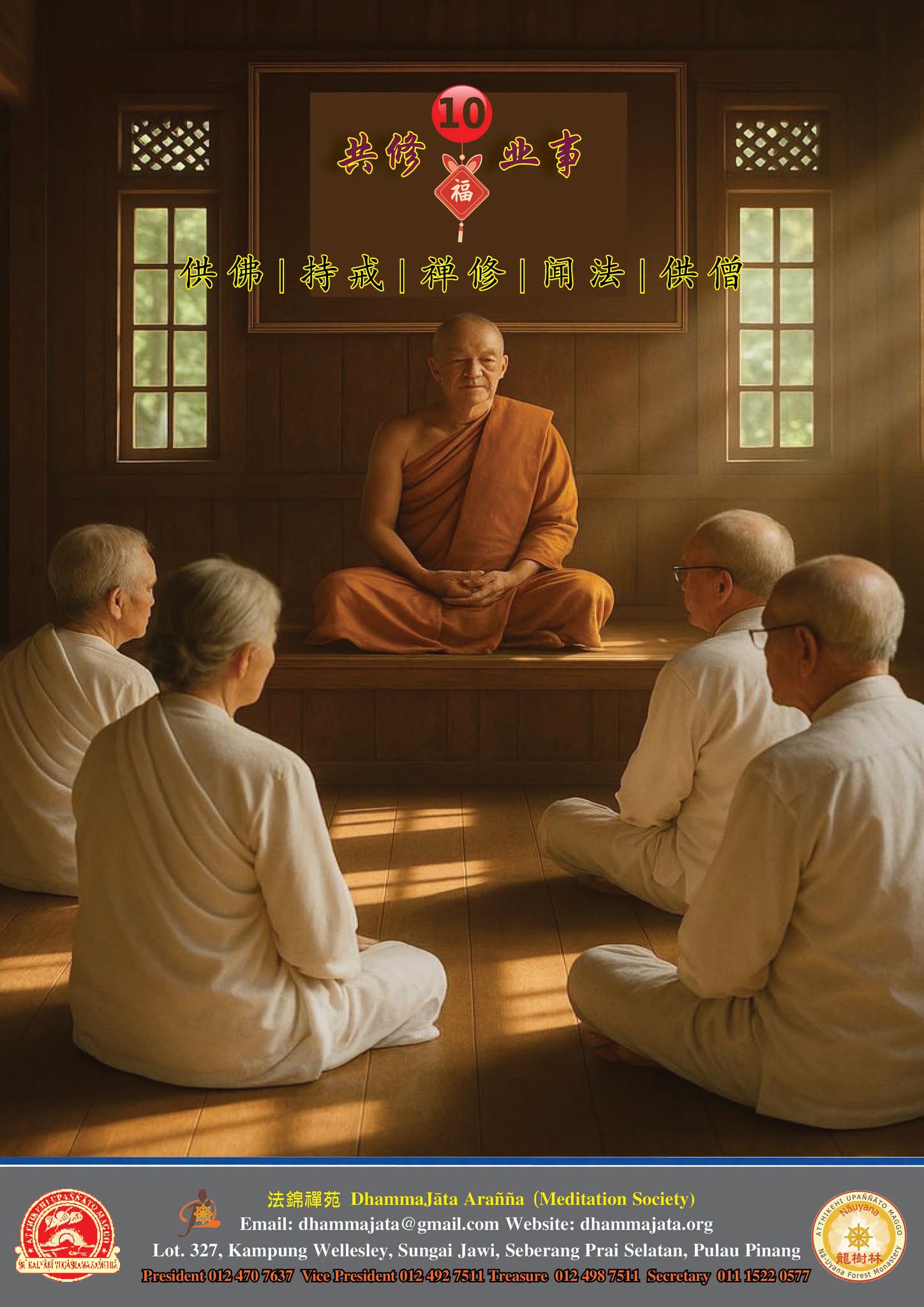 DhammaJāta Arañña (Meditaion Society) Dāna, Sīla & Bhāvanā Retreat