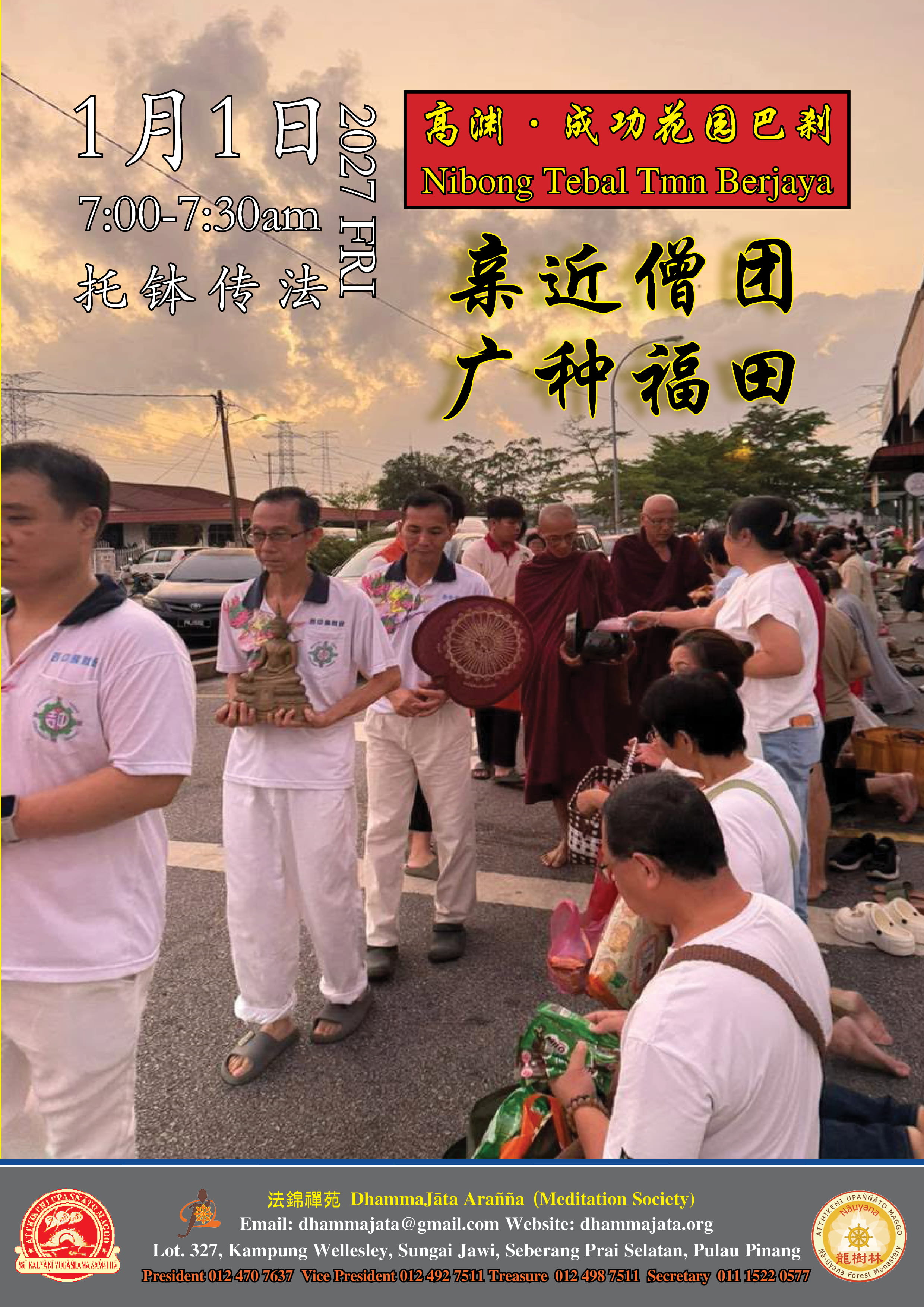 2027 Nibong Tebal Morning Market Alm-round（Pindacara）