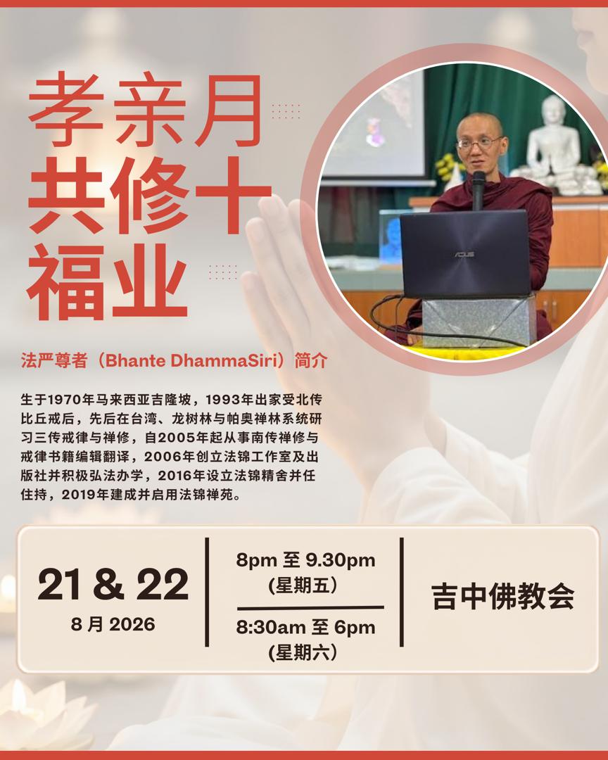 Central Kedah Buddhist Society