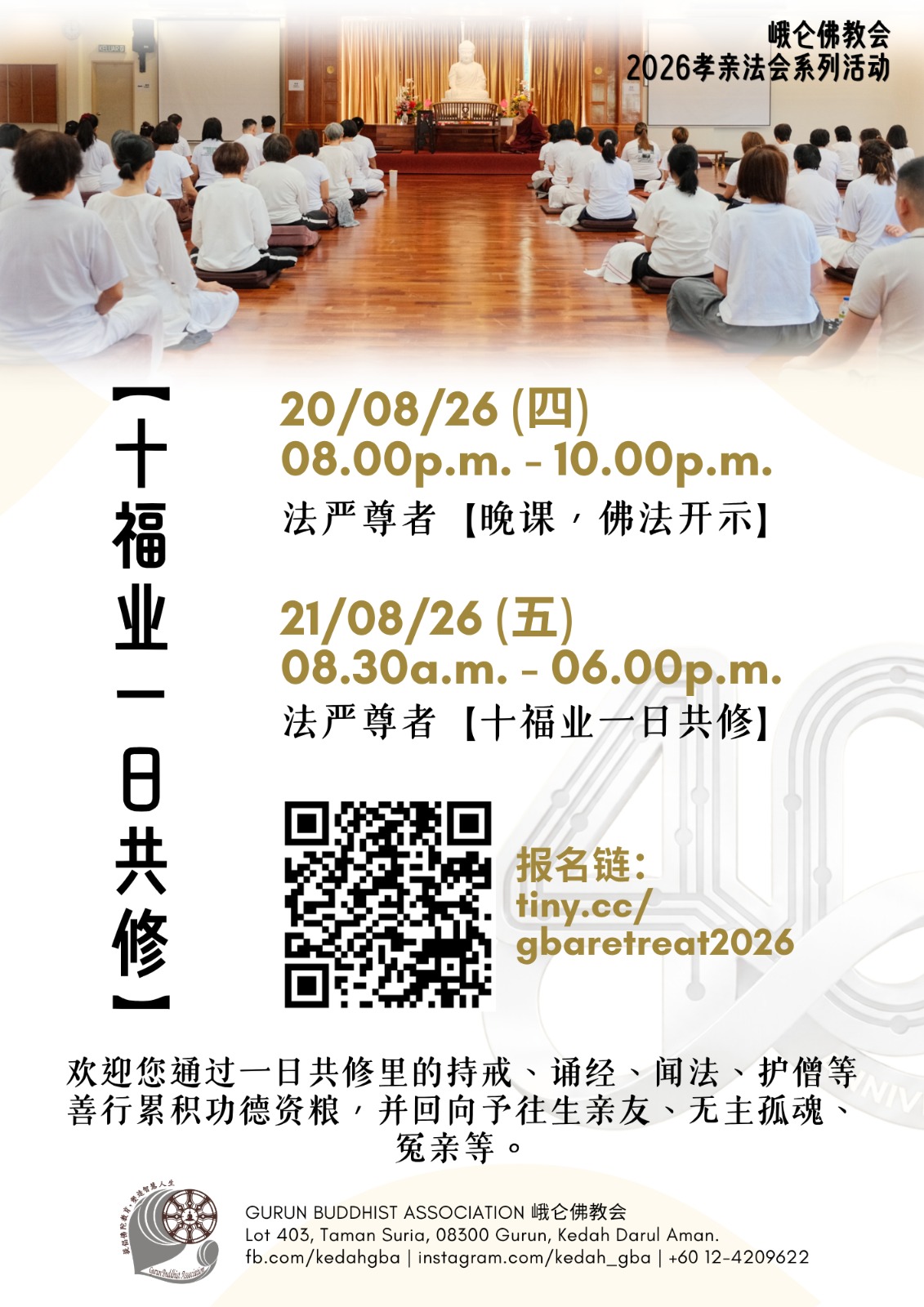 Gurun Buddhist Society