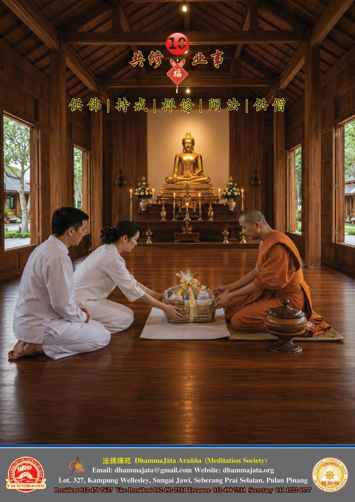 DhammaJāta Arañña (Meditaion Society) Dasa Kiriya Vatthu 3