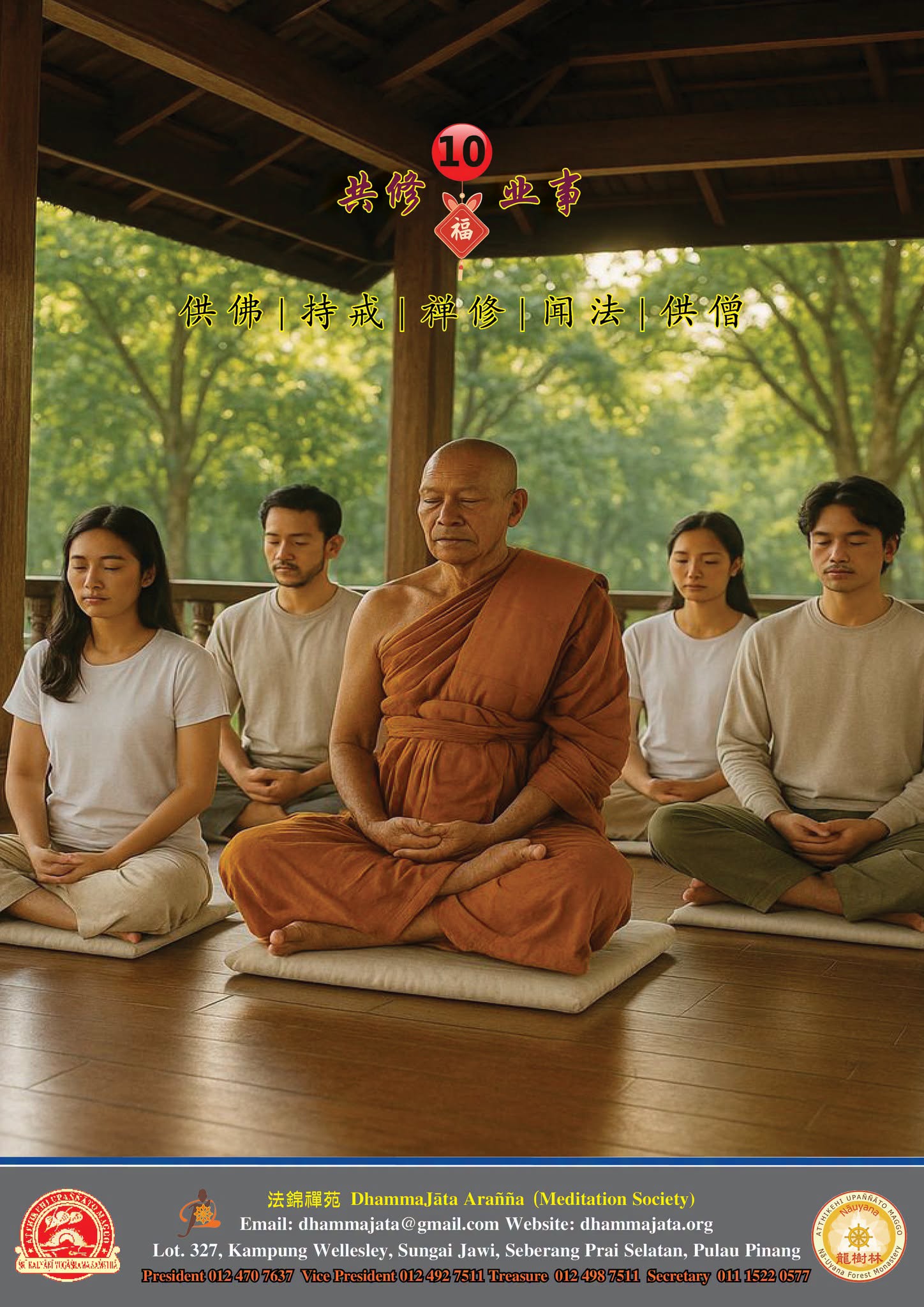 DhammaJāta Arañña (Meditaion Society) Ten Meritorious Deeds Retreat