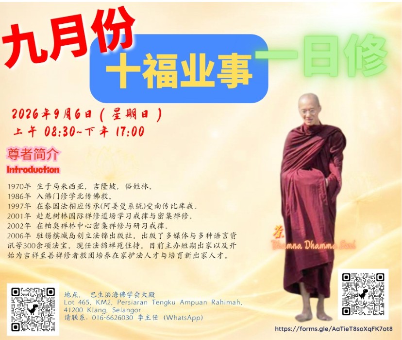 Klang Coast Buddhist Society One Day Retreat