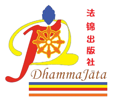DhammaJāta Publiaction Emblem