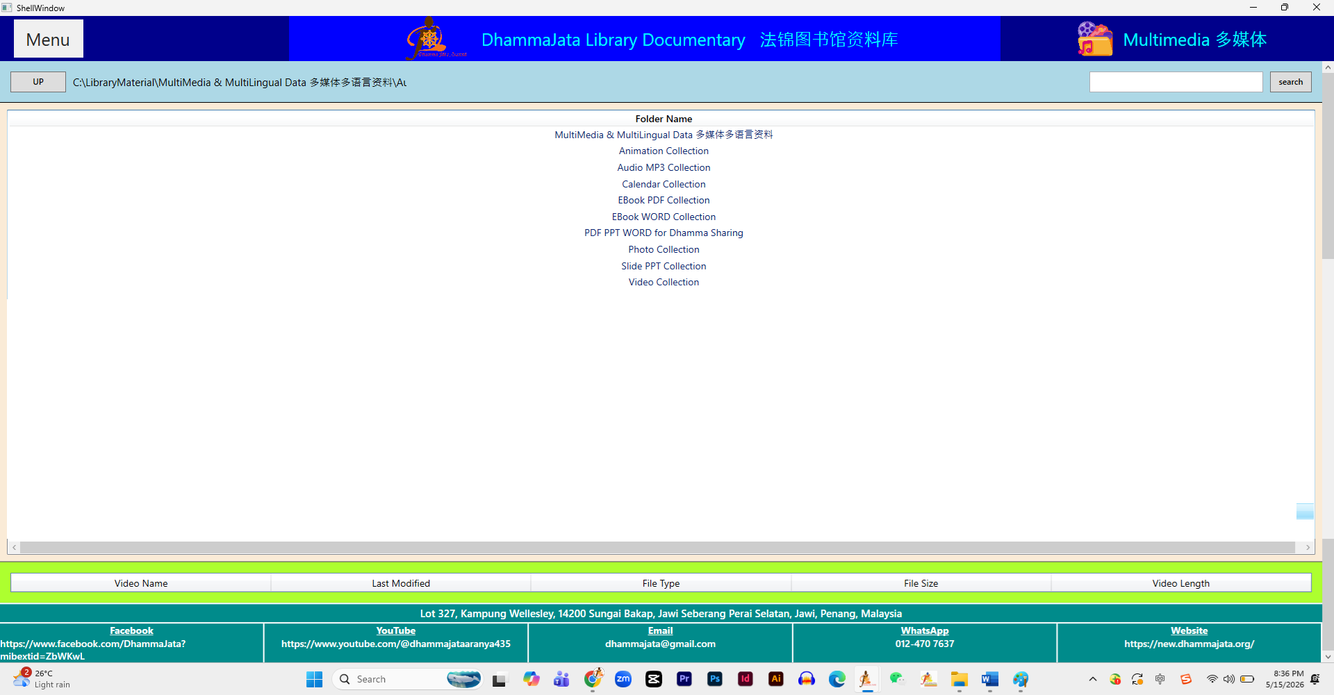 DhammaJāta Electronic MultiMedia Library (Computer Version)